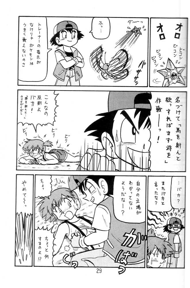 [Shintakayama Tozantai] Yume no Kuro yon Oukoku (Pokemon) page 4 full