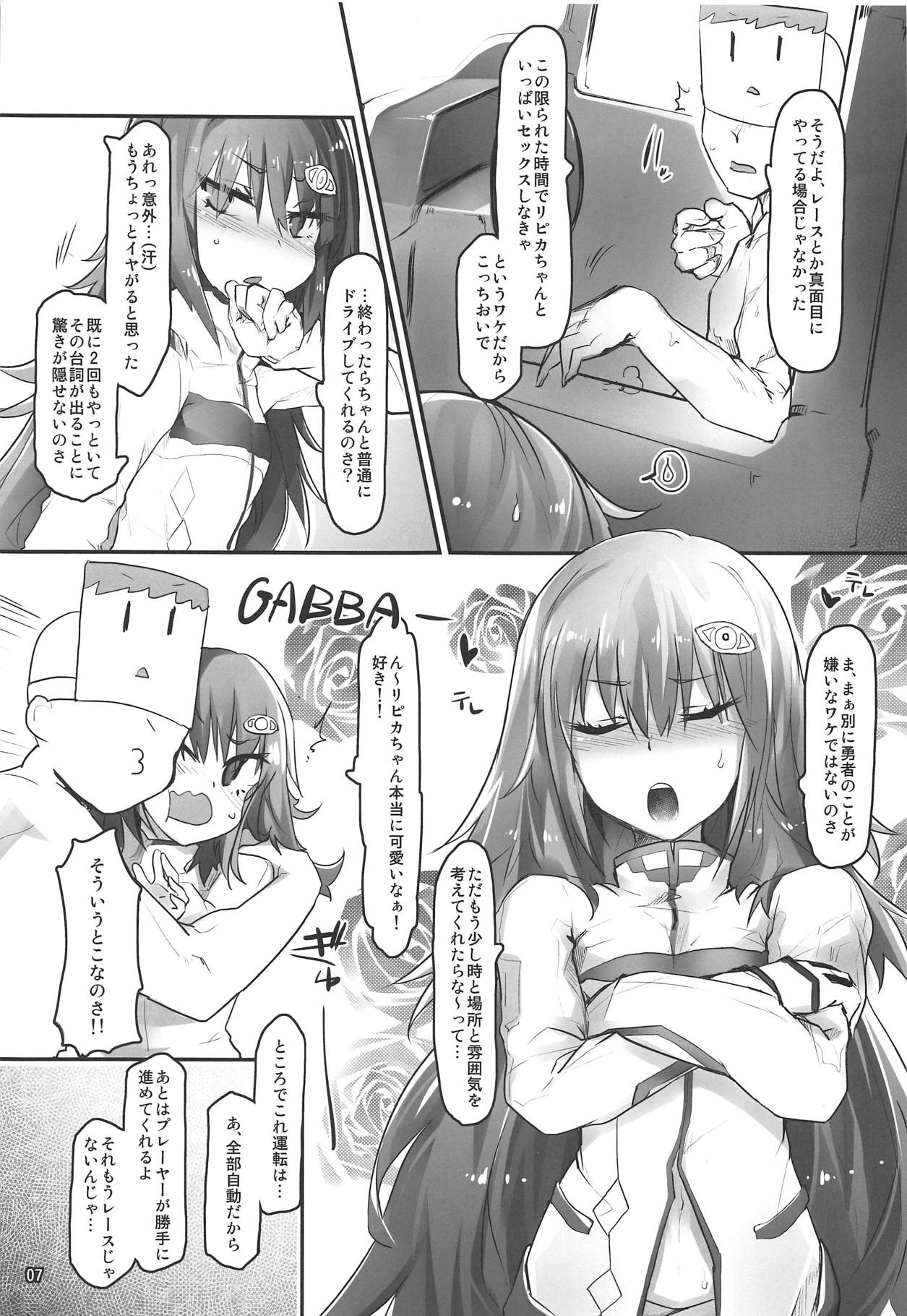(C95) [Jokou Kukan (Kazet)] Ripica-chan ga Kawaisugite Kensen na Drive ga Dekinai Ken ni Tsuite (beatmania IIDX) page 6 full
