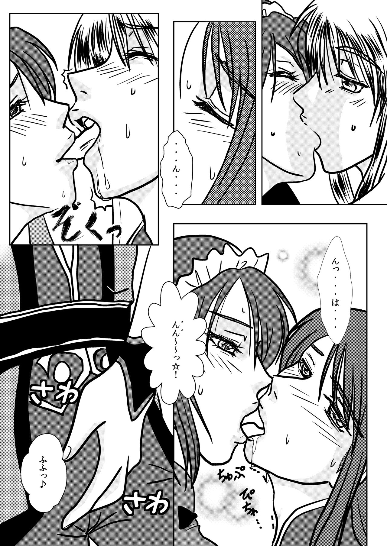 (Minna de Pose!) [Naekichi Honpo (Naekichi)] Kimi no Te ~EP1~ (Tales of Vesperia) page 12 full