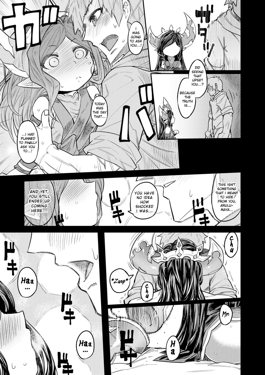 [Sakeitiba (Samon Shiu)] Uranau Tsuki (Granblue Fantasy) [English] page 6 full