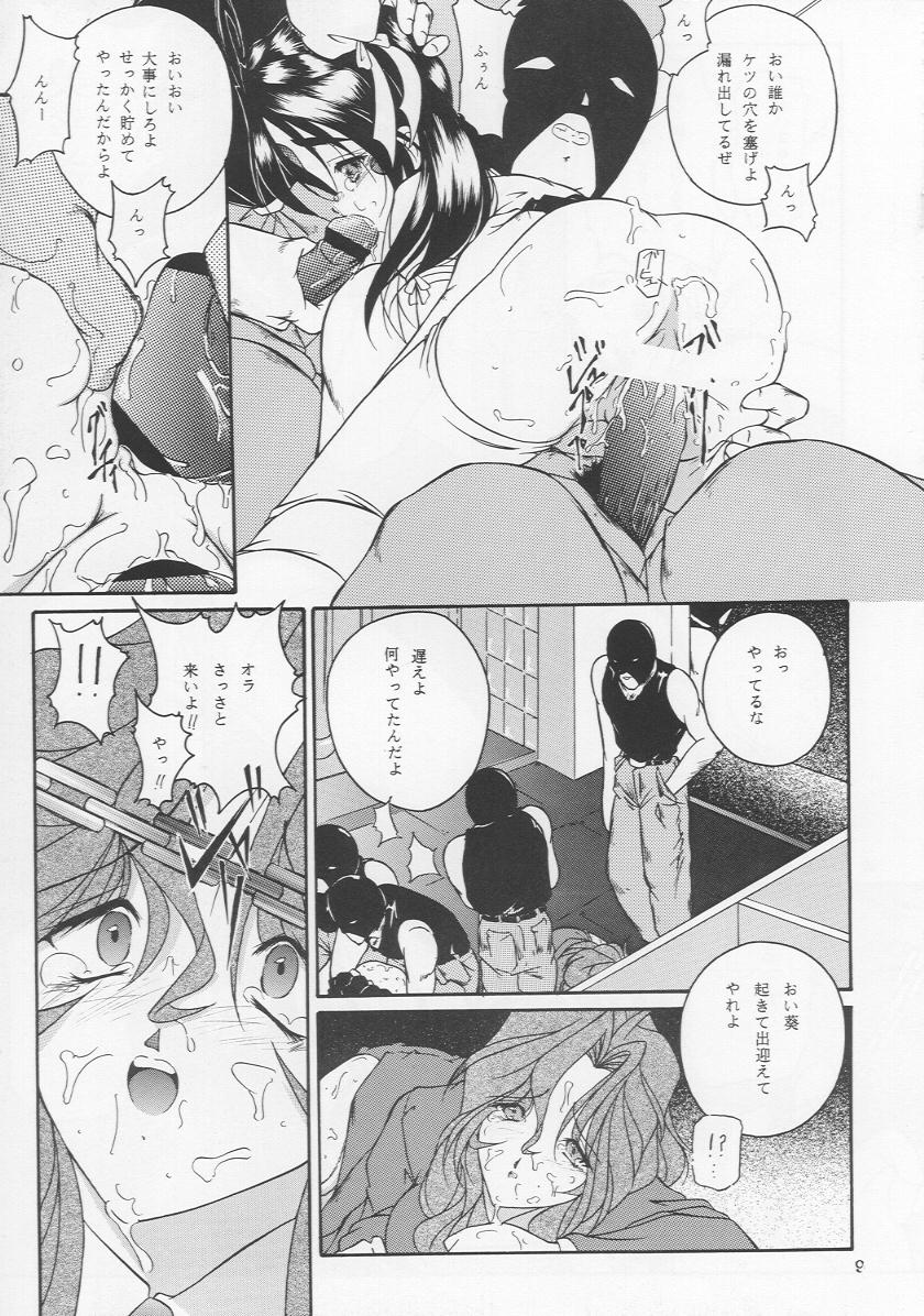 (C55) [Takitate (Kantarou & Toshiki Yuuji)] C...IV (Oh! My Goddess!) page 8 full