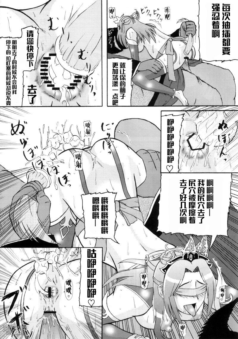 (C73) [Kyoten Heichou (Iwai Takeshi)] Chousen Hai Gatsu (Shin Sangoku Musou) [Chinese] [不咕鸟汉化组] page 8 full