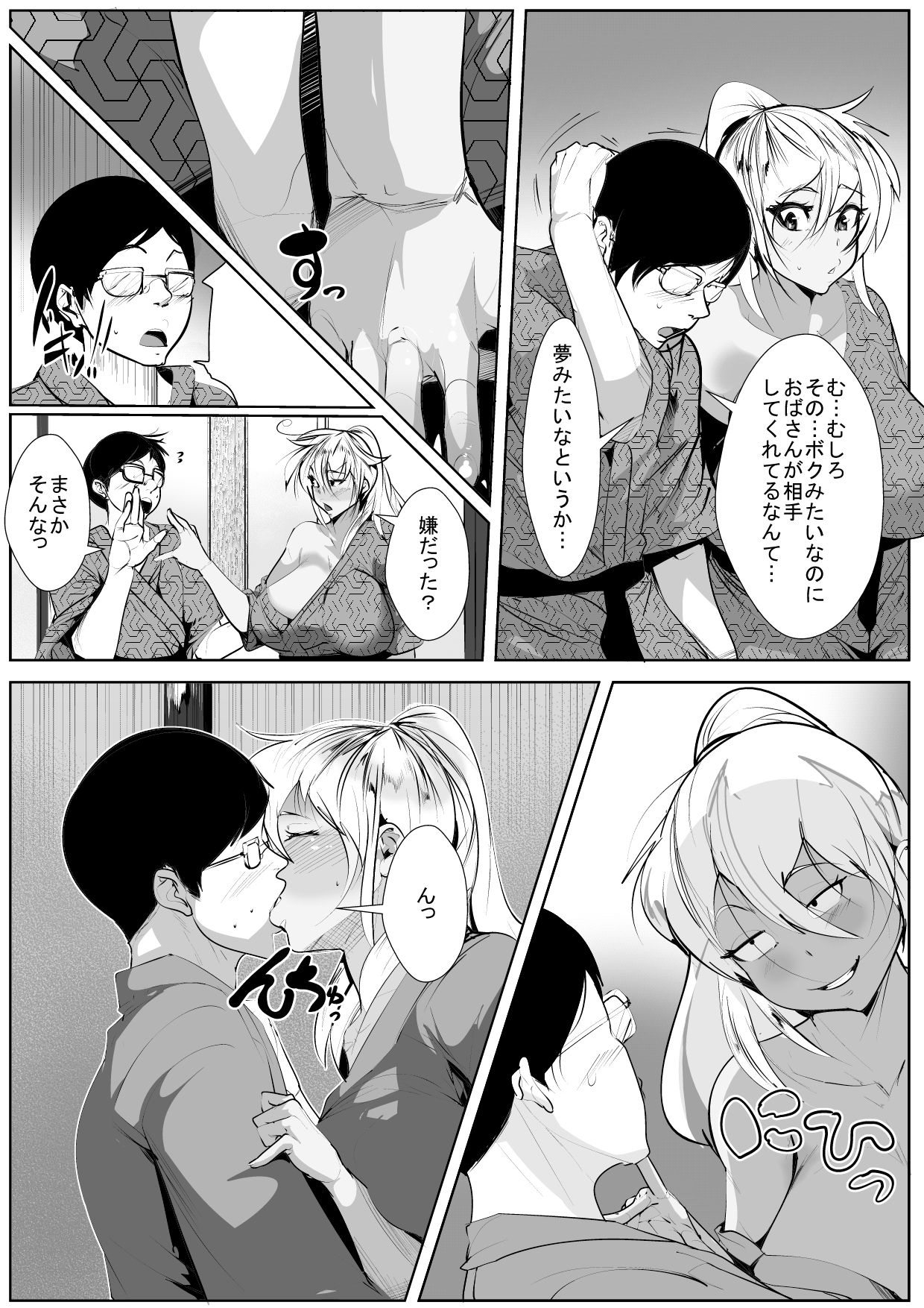 [akys本舗] いじめっ子の母親と寝取り濃厚セ○クス page 29 full