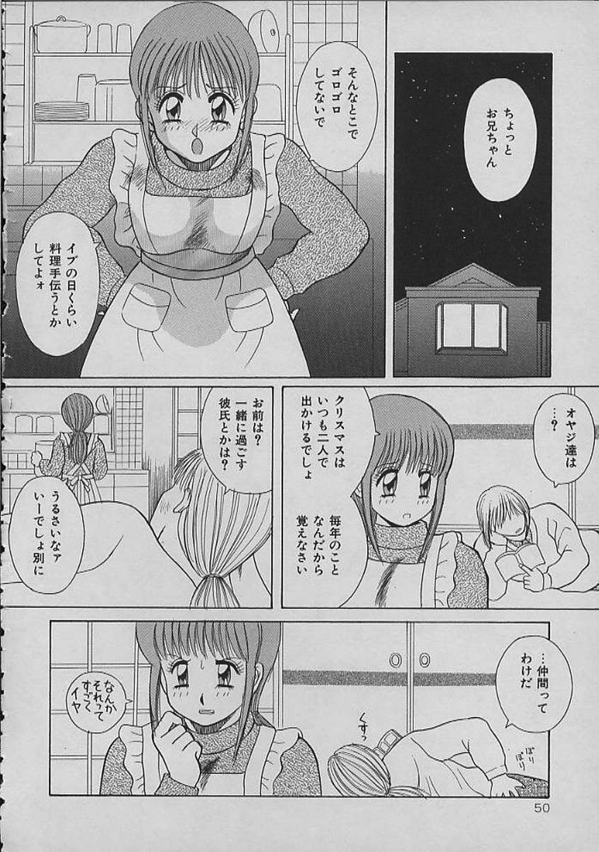 [Kawamori Misaki] Night Sisters page 50 full