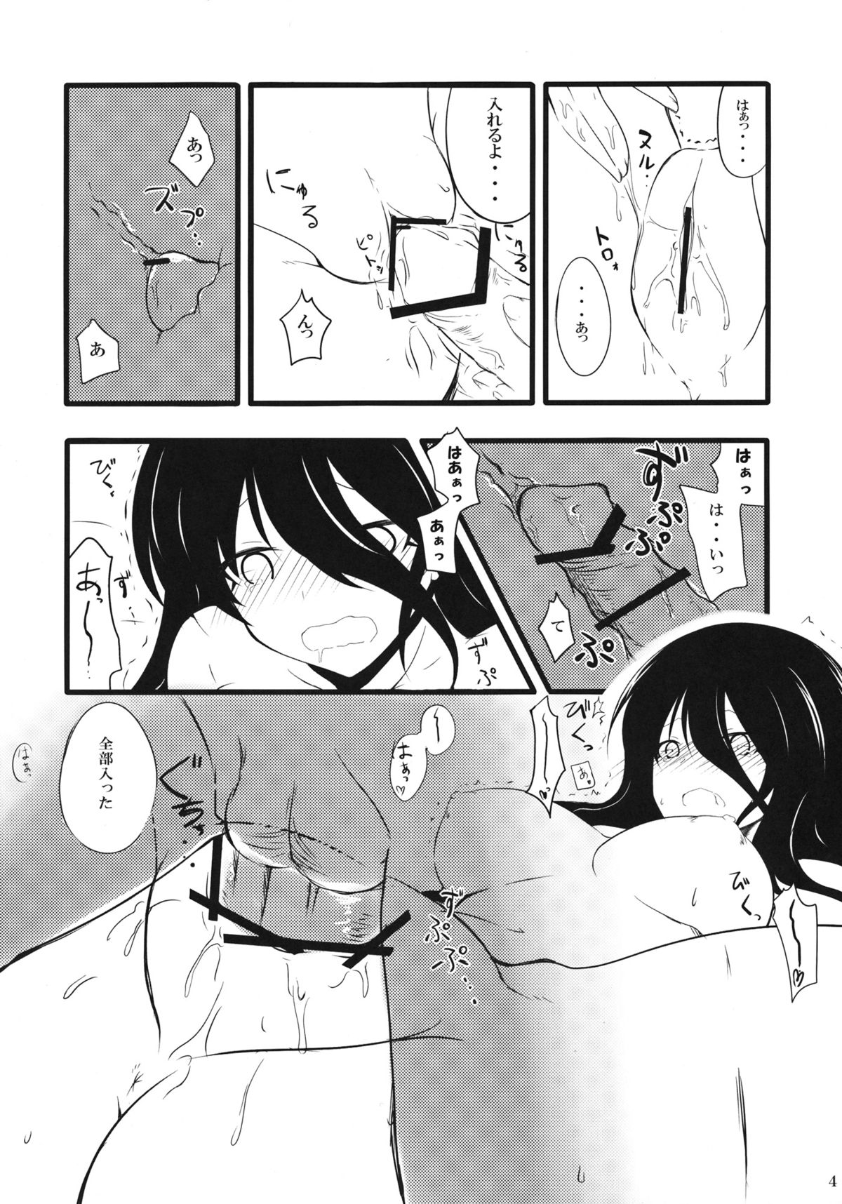 [E ni Kaita Mochi (Itamochi)] Anetai-san to Chucchu Shitai (Saki) page 4 full