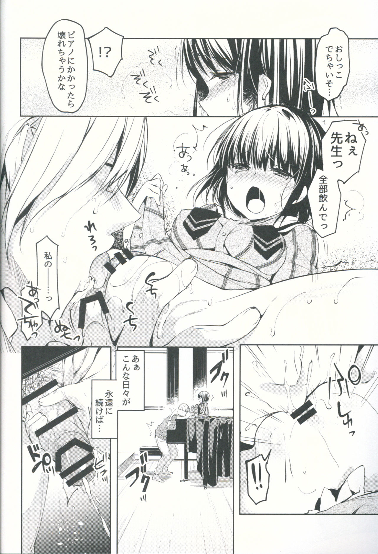 (COMITIA120) [witch's marionette (Itou Nanami)] Lorelei page 11 full