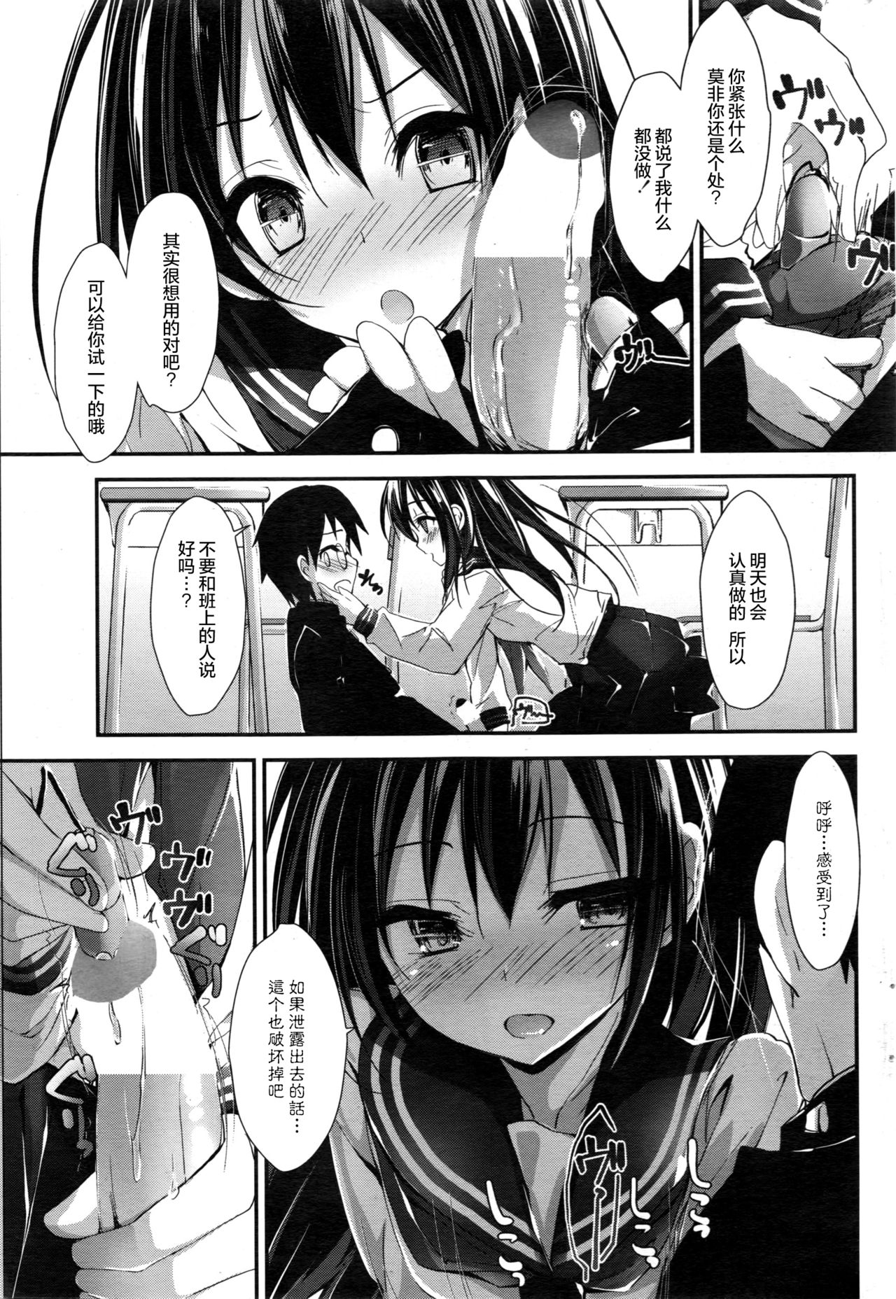 [Yagami Shuuichi] Shiori no oshigoto (COMIC Penguin Club Sanzokuban 2016-12) [Chinese] [绅士仓库汉化] page 12 full