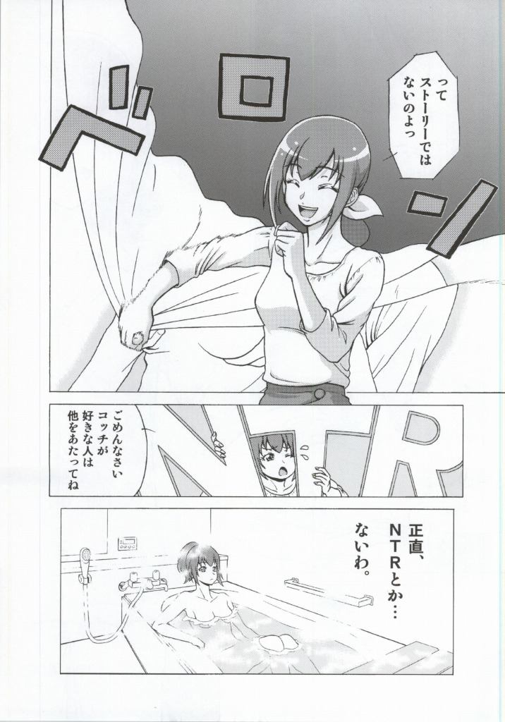 (COMIC1☆8) [Shimapanicecandy  (Kijinaka Mahiro)] More More Happy End Soushuuhen (Smile Precure!) page 28 full