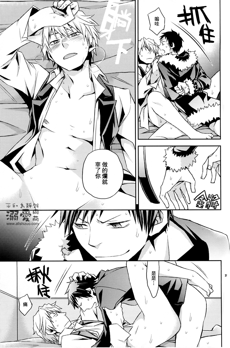 [Crazy9 (Ichitaka)] Stigma (Durarara!!) [Chinese] page 36 full