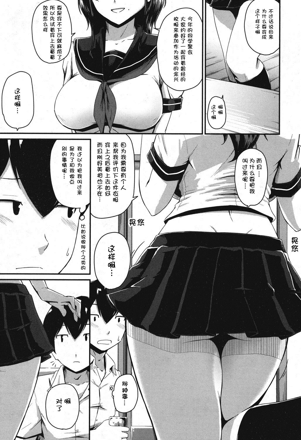 [Takayama Chihiro] Zoku KanoMama (COMIC MILF 2016-12 Vol. 33) [Chinese] [鲤家汉化] [Digital] page 8 full