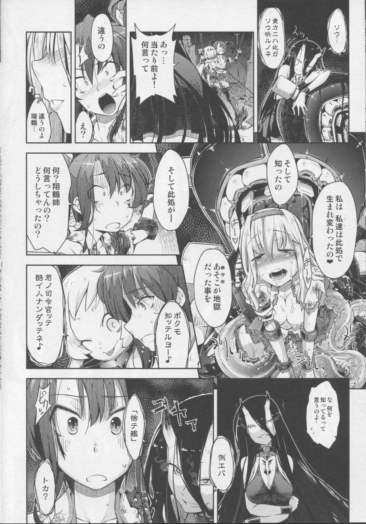 (C86) [Mujirushi-dou (Yakuta)] Mina Soko Nite (Kantai Collection -KanColle-) page 7 full