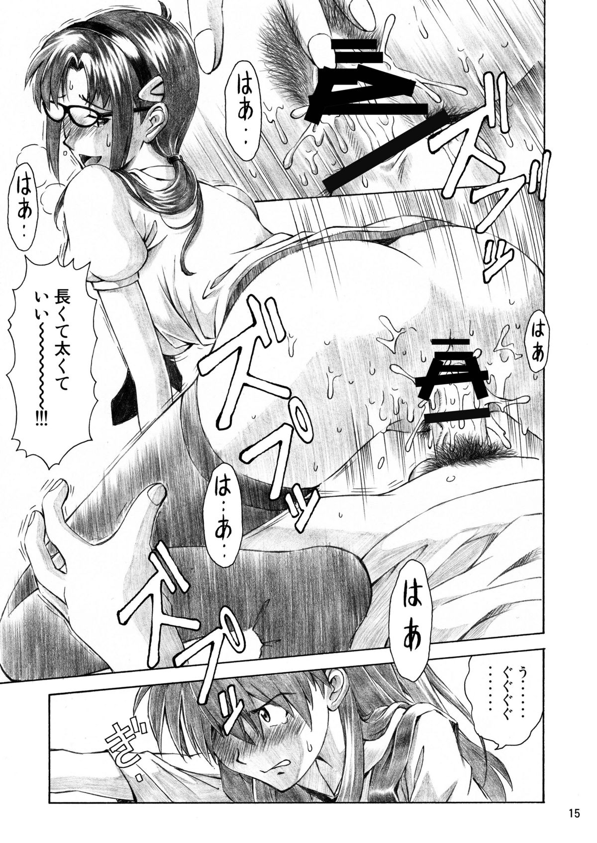 [Tengu no Tsuzura (Kuro Tengu)] BLUE LEAF (Neon Genesis Evangelion) [Digital] page 14 full