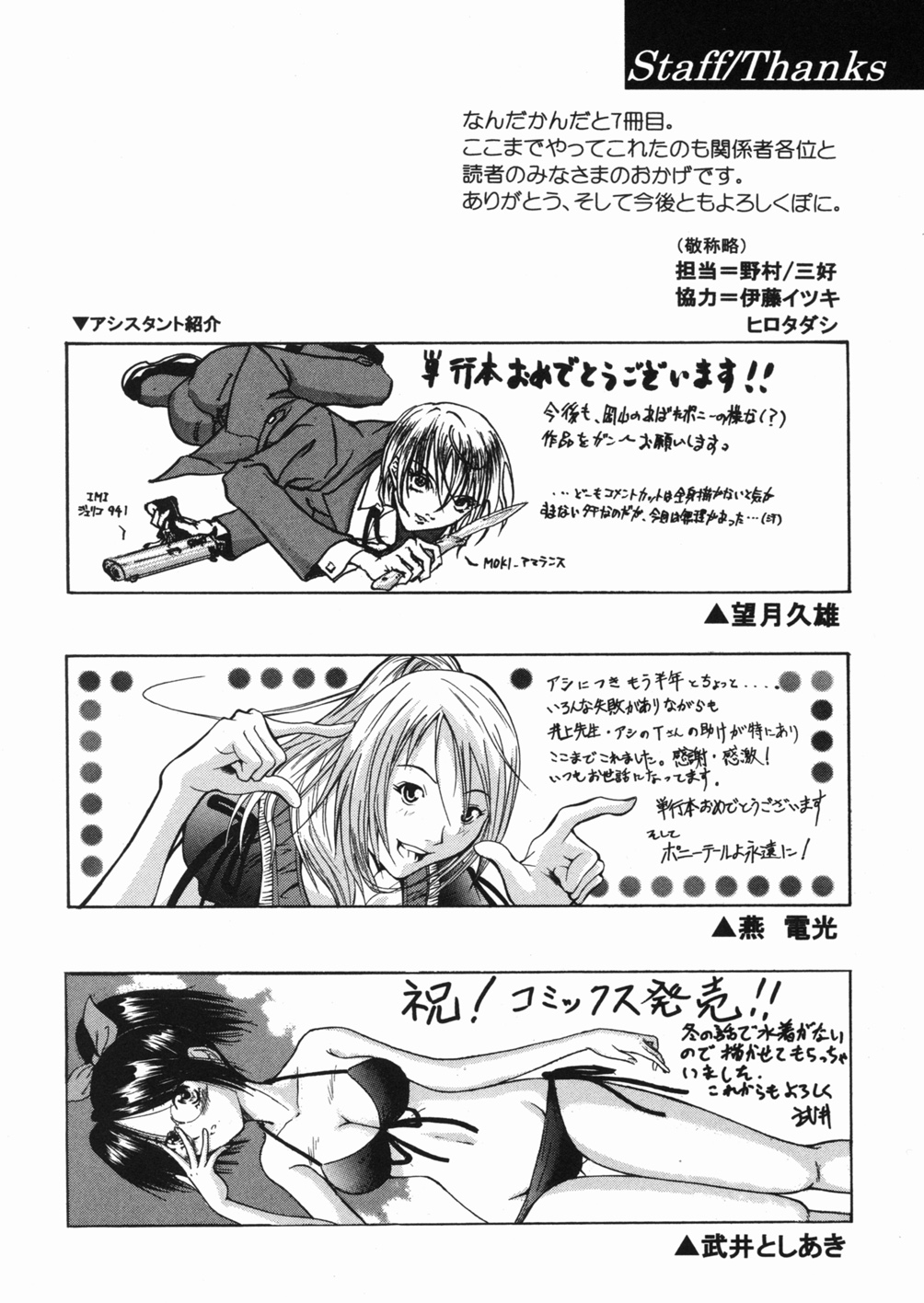 [Inoue Yoshihisa] Sunao Ch. 1-2, 5, 8 [English] page 99 full