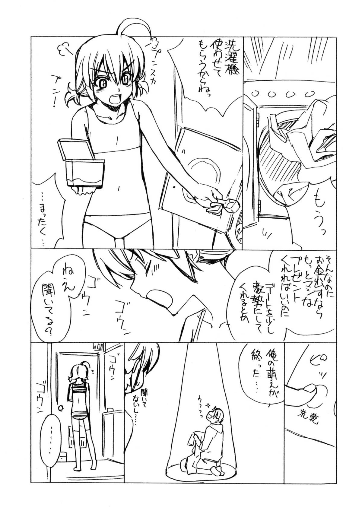 (C74) (Yaya Hinata-ya (Yaya Hinata) ] Doki Doki Cosplaytion page 5 full