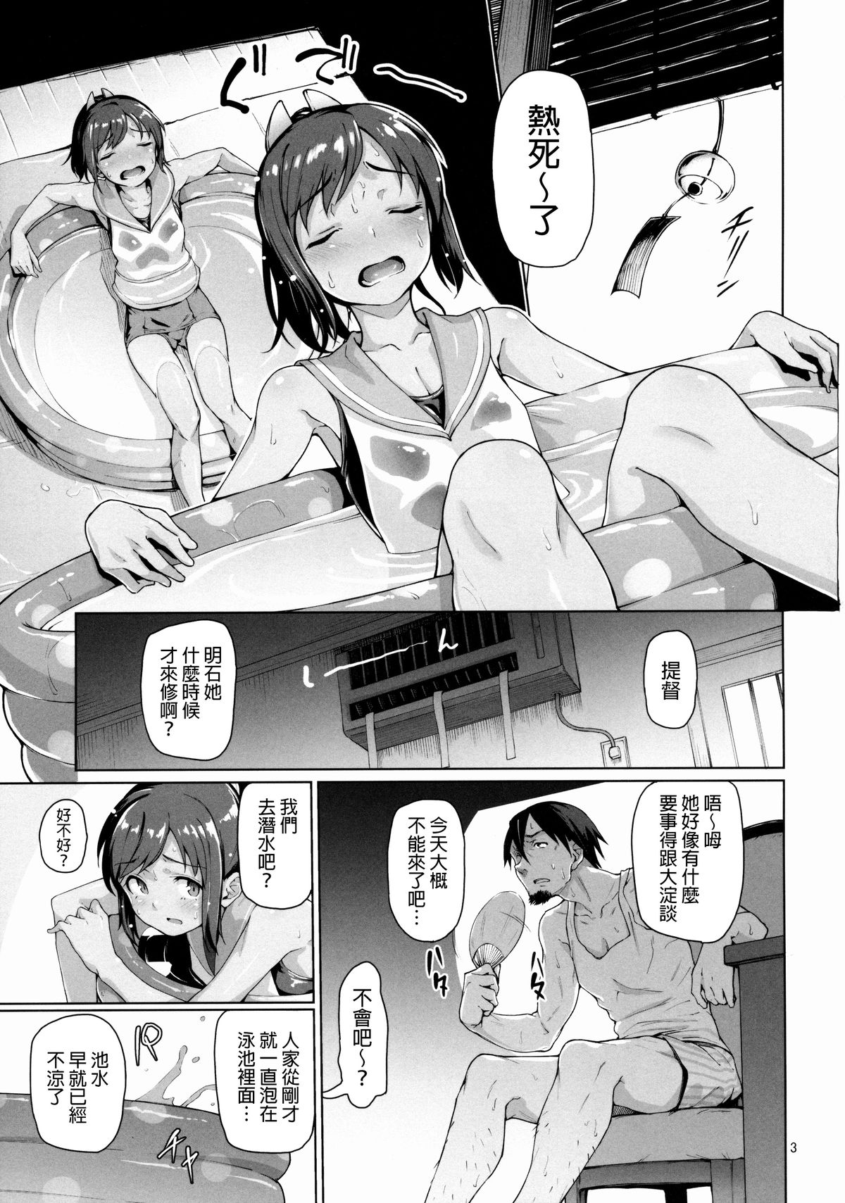 (C88) [Gokusaishiki (Aya Shachou)] Moguraseppanashichaimasu? (Kantai Collection -KanColle-) [Chinese] [final個人漢化] page 4 full