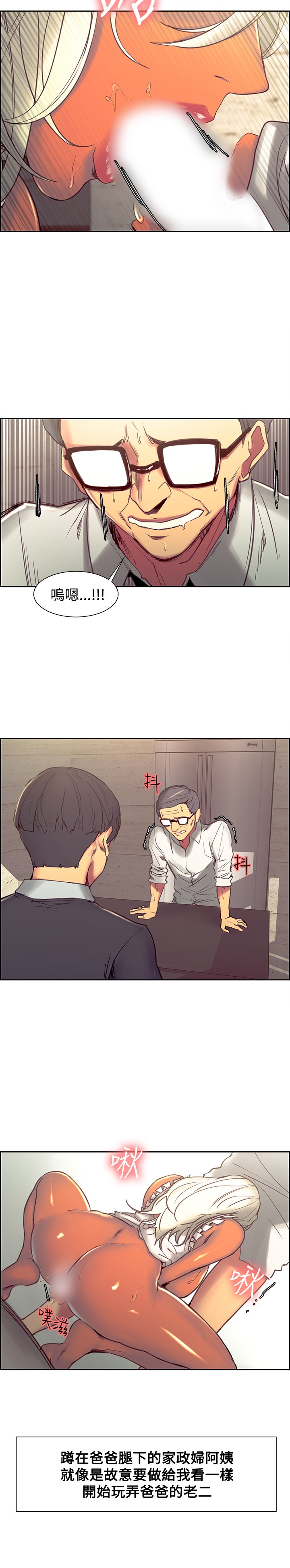 [Serious] Domesticate the Housekeeper 调教家政妇 Ch.29~39 [Chinese] page 59 full