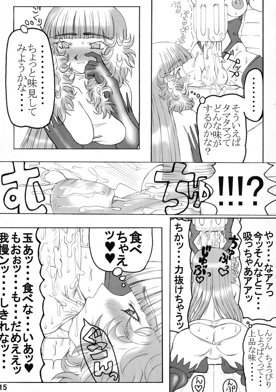 (C62) [Unagi no Nedoko (Nakano)] Koudou page 14 full