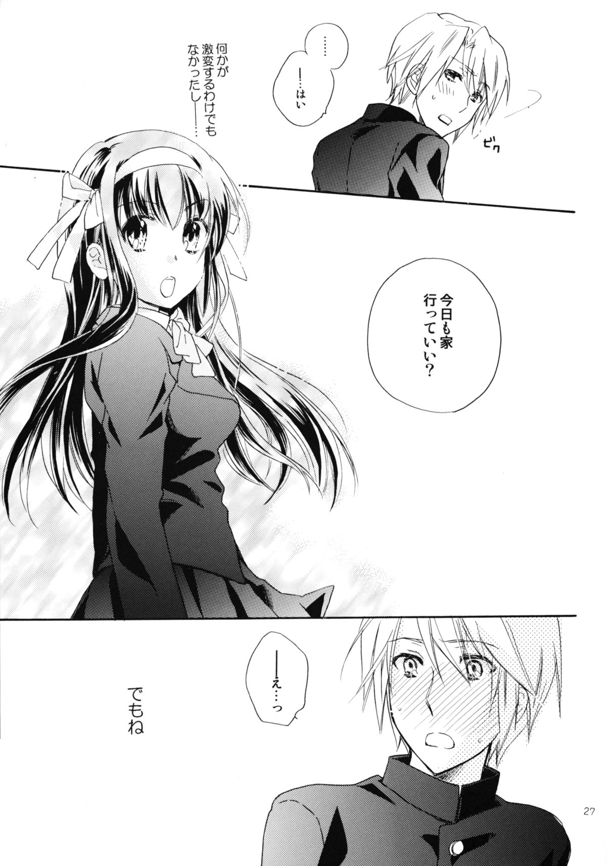(COMIC1☆4) [ABLISS (Mei)] Star way to Heaven (The Melancholy of Haruhi Suzumiya) page 27 full