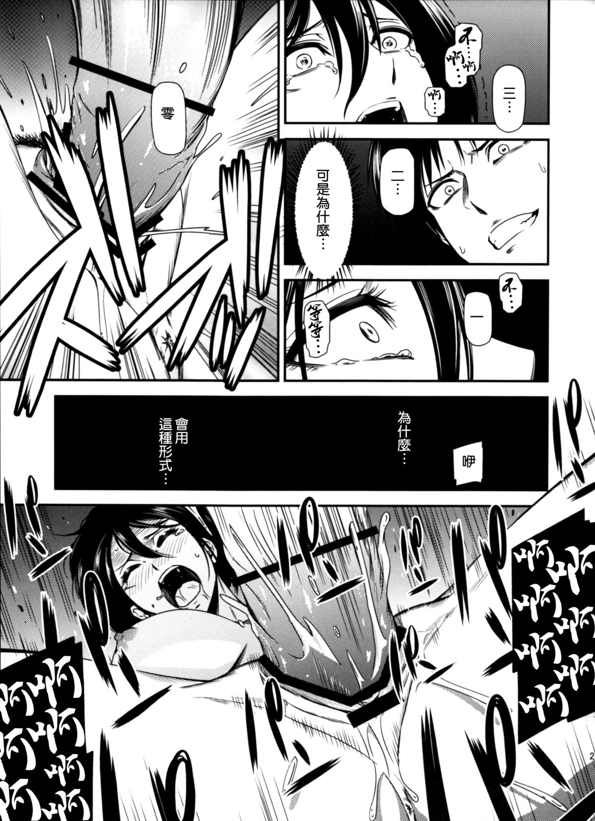 (C87) [Kiyosumi Hurricane (Kiyosumi Hurricane)] Gekishin Yon (Shingeki no Kyojin) [Chinese] [无毒汉化组] page 30 full