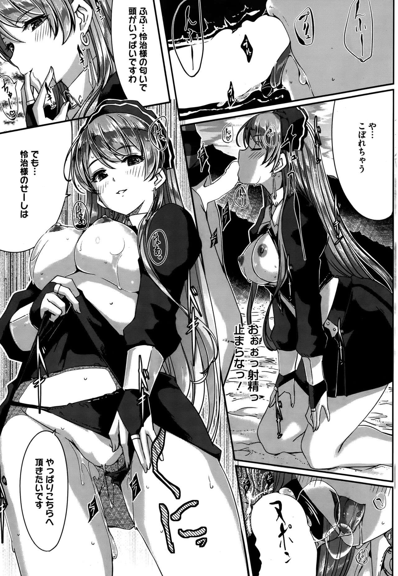 [Gustav] Reika wa Karei na Boku no Maid Ch. 1-7 page 67 full