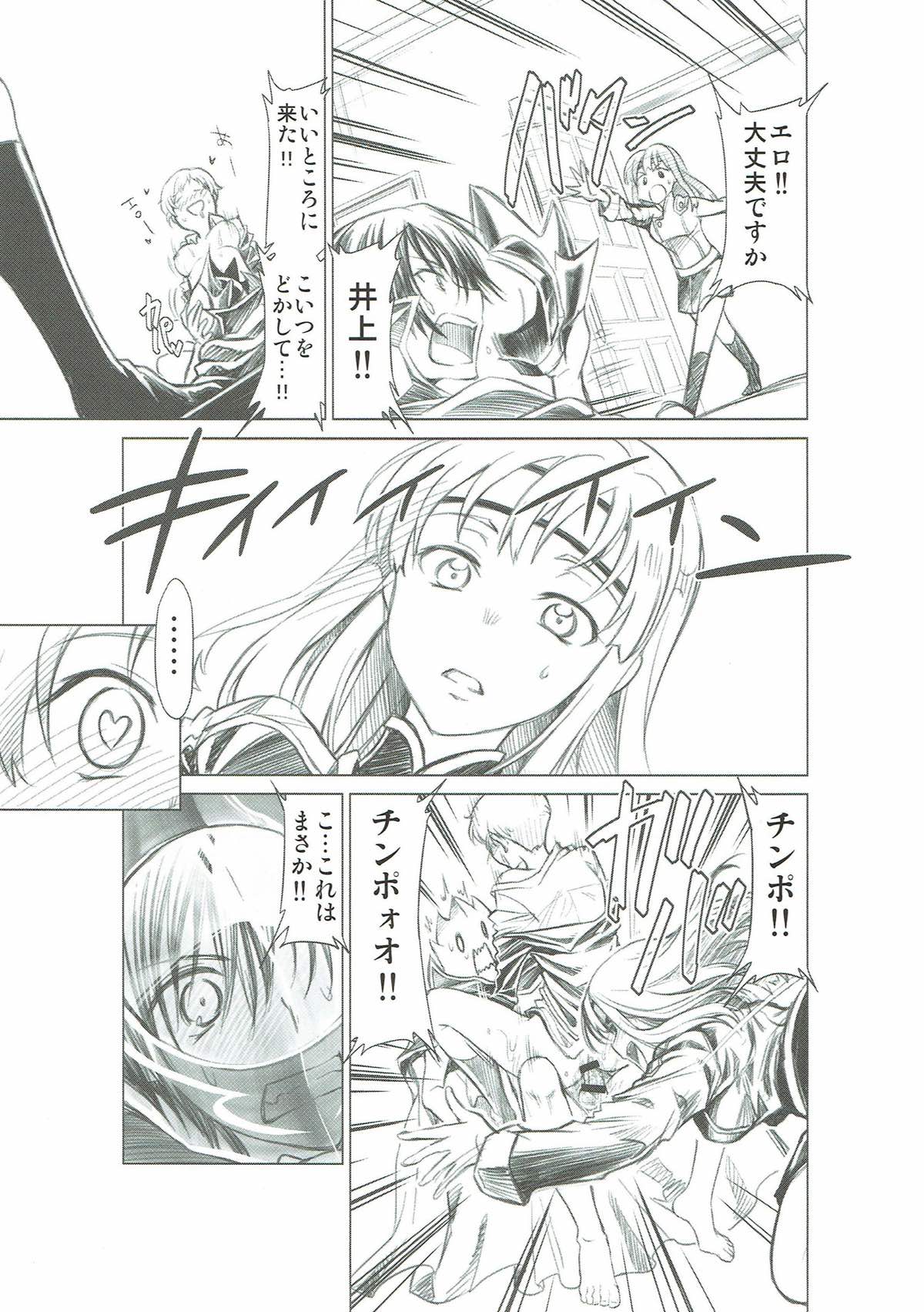 [Studio Kimigabuchi (Kimimaru)] CODE EROSS R2 (CODE GEASS: Lelouch of the Rebellion) page 24 full