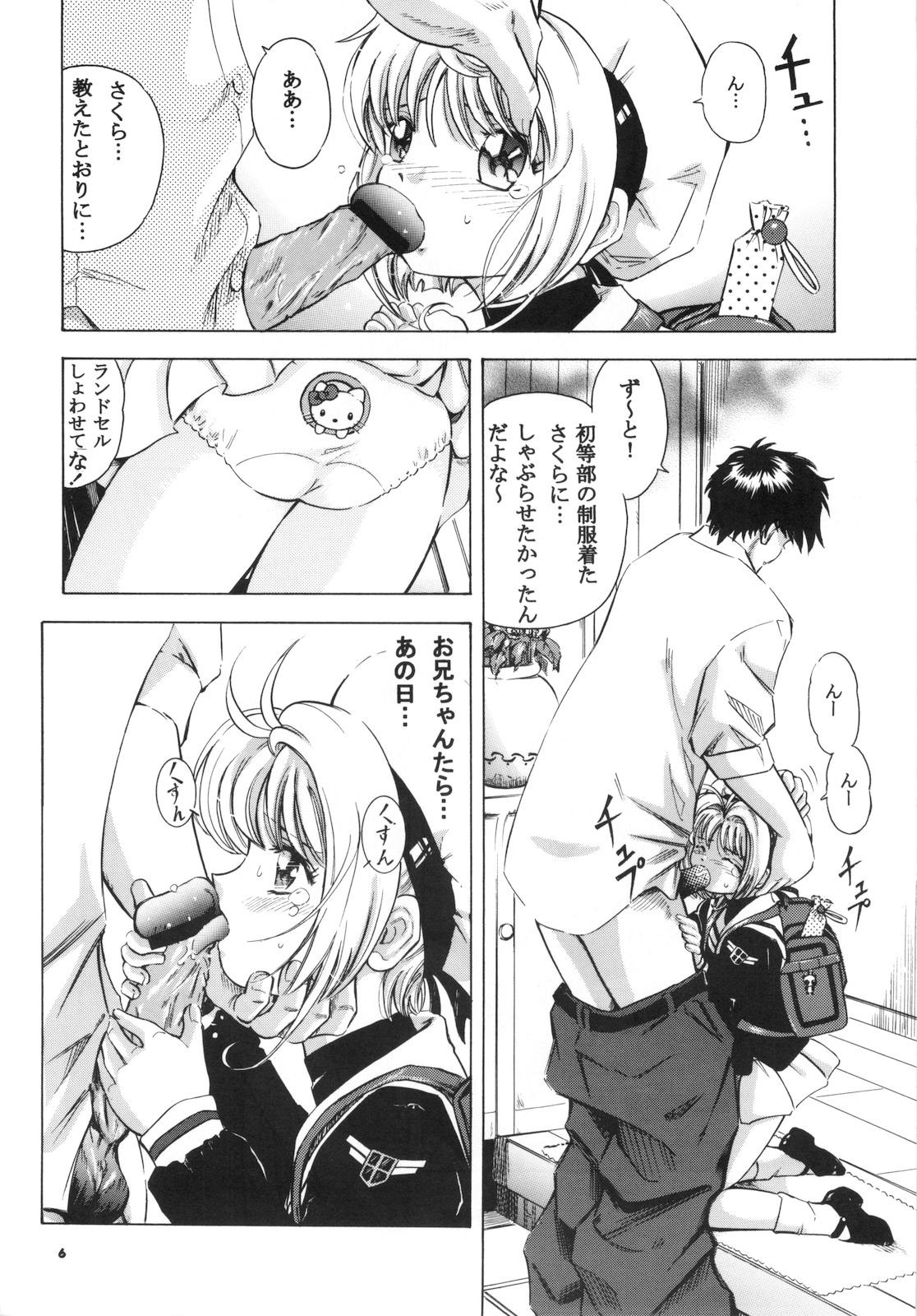 (SC35) [Takitate (Kantarou, Toshiki Yuuji)] Sakura DROP4 Melon (Card Captor Sakura) page 5 full