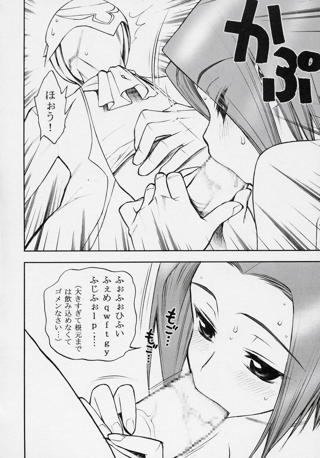 (C71) [Nikomark (Minazuki Juuzou)] Konya wa Sotto Code GeAnus (Code Geass: Hangyaku no Lelouch | Code Geass: Lelouch of the Rebellion) page 5 full