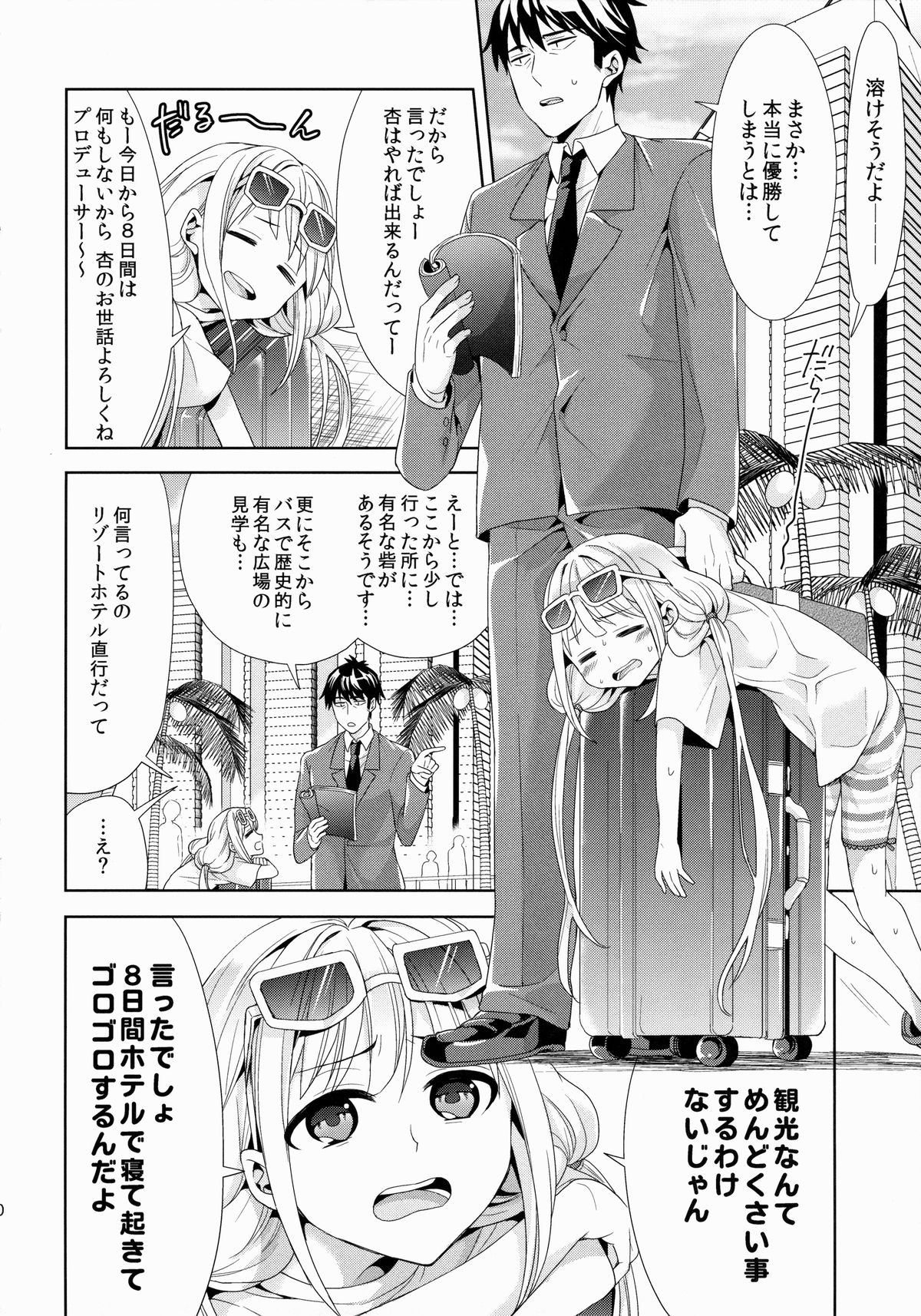 (COMIC1☆9) [Chimichanga (Chimi)] Anzu, Takeuchi P ni Honki Dashima-su! (THE IDOLM@STER CINDERELLA GIRLS) page 9 full