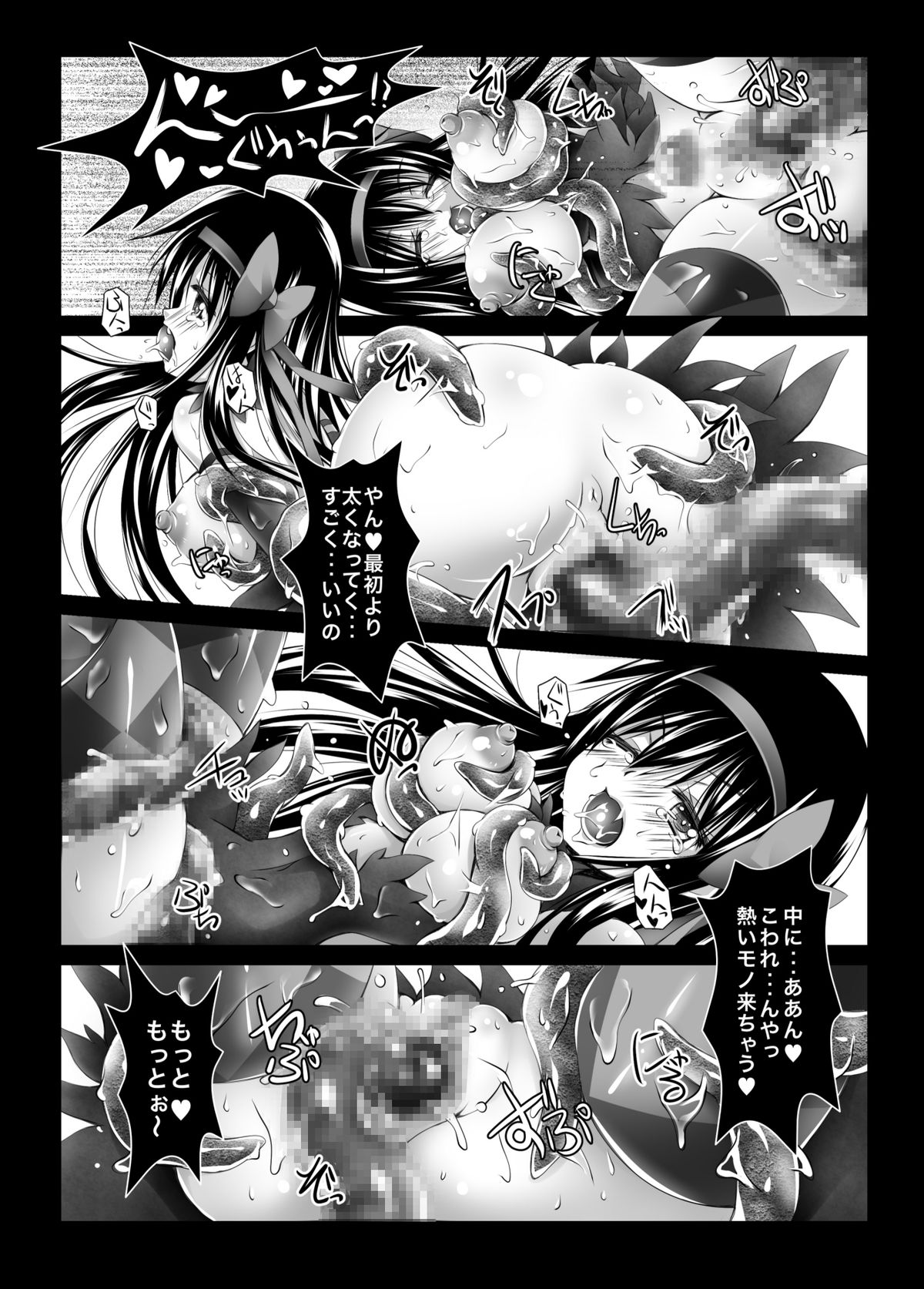 [SEKI Craft (SKF)] HEART OF REBELLION (Puella Magi Madoka Magica) page 18 full