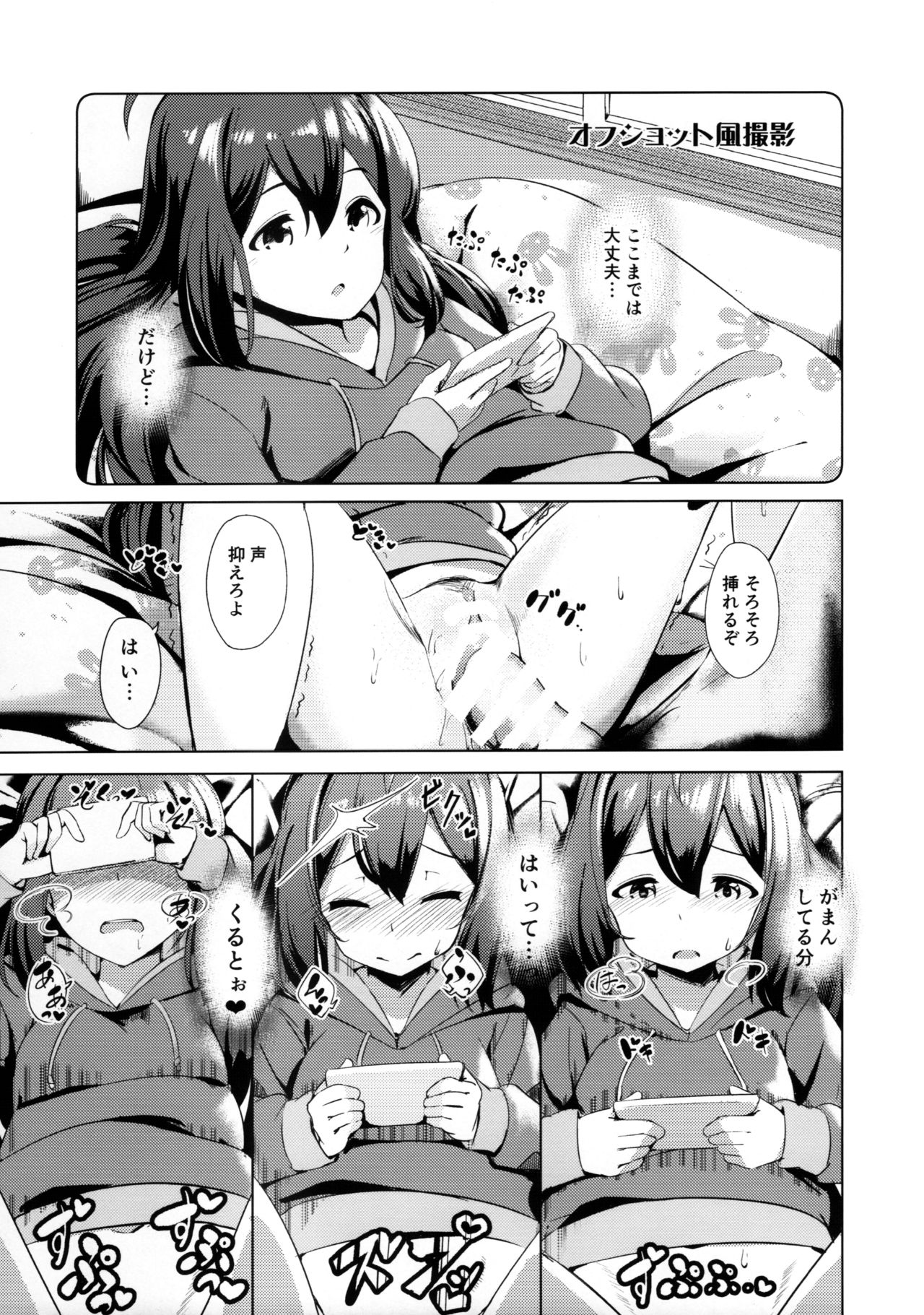 (C95) [Gekirou Director (Yoshika)] Off the Records (THE IDOLM@STER MILLION LIVE!) page 8 full