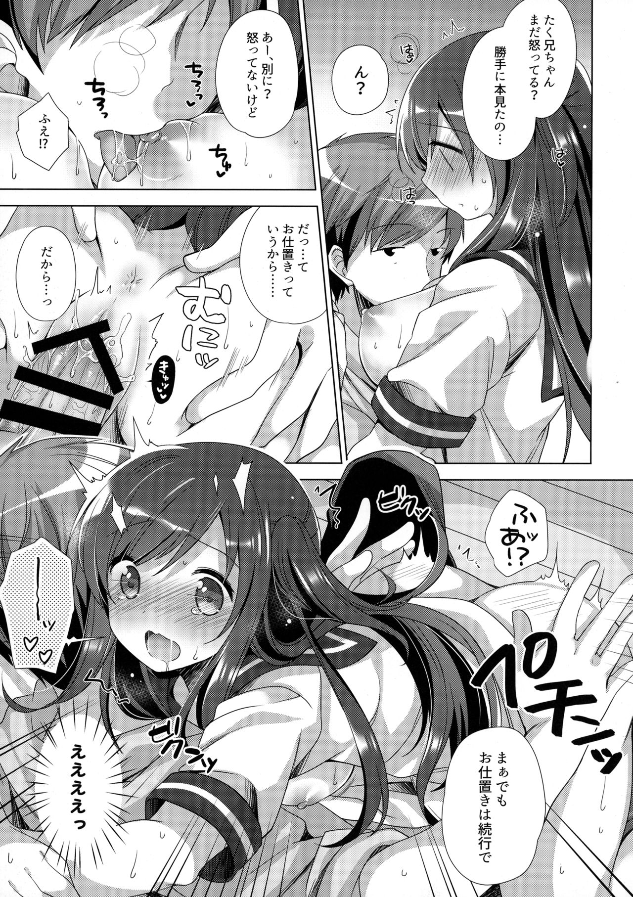 (C94) [Momo9 (Shiratama Yomogi)] Koko kara Hajimaru 2 page 18 full