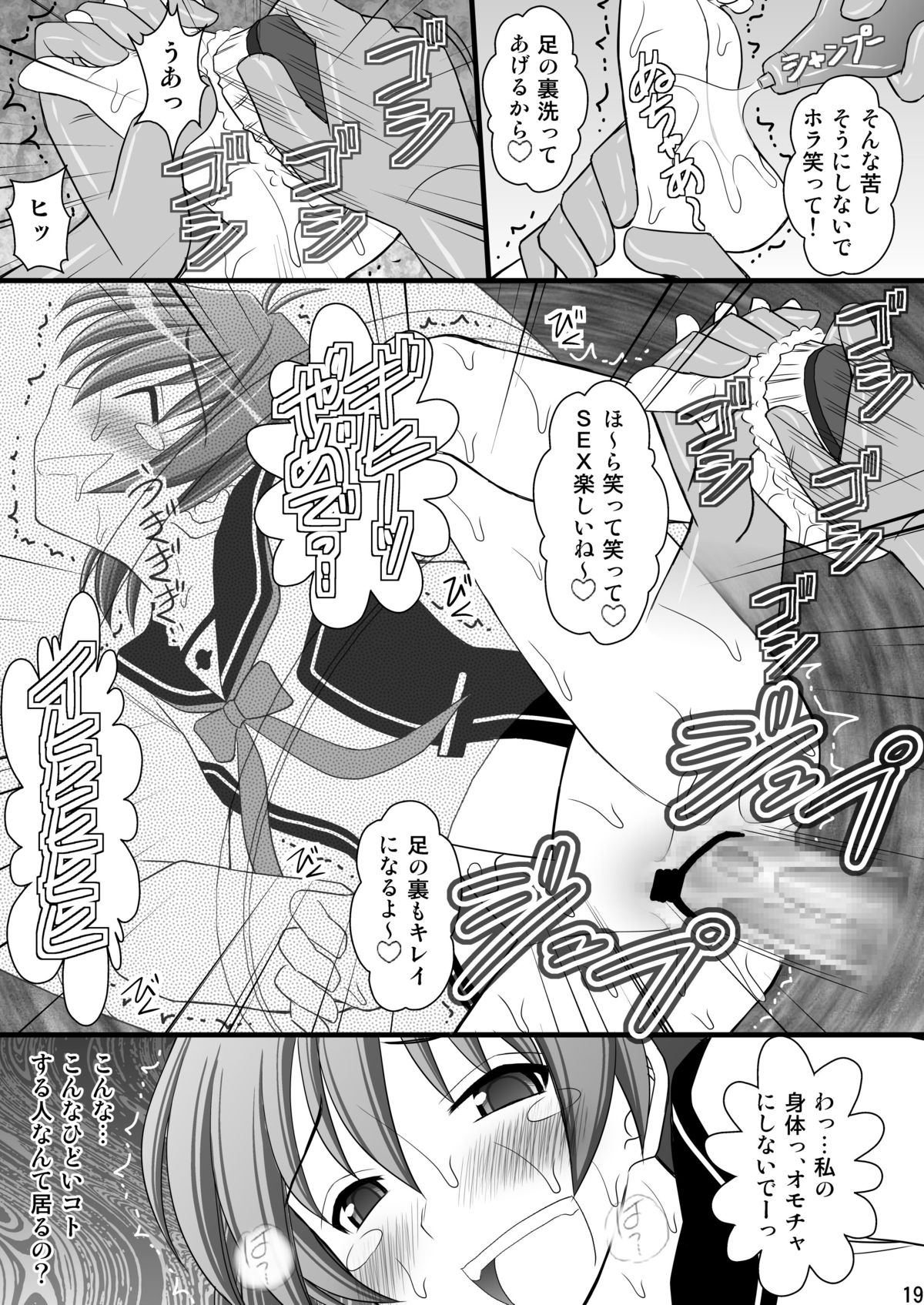 [Asanoya (Kittsu)] Seishinhoukai Surumade Kusugurimakutte Ryoujoku Shitemiru Test VI -Tarushiri- (Vividred Operation) [Digital] page 19 full