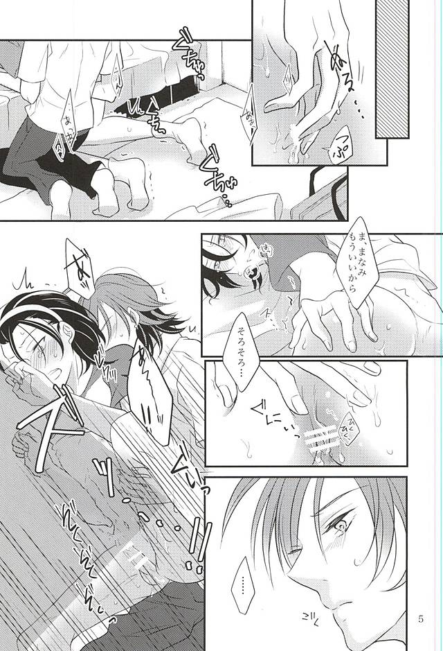 (Aoi Sangaku no Tenshi-sama 3) [Momo-Jeily (Yufuji)] Beautiful Amulet (Yowamushi Pedal) page 6 full