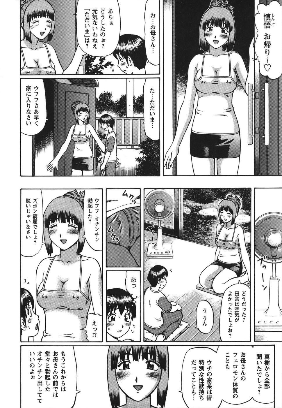 [Nitta Jun] Shirouto Doutei page 40 full