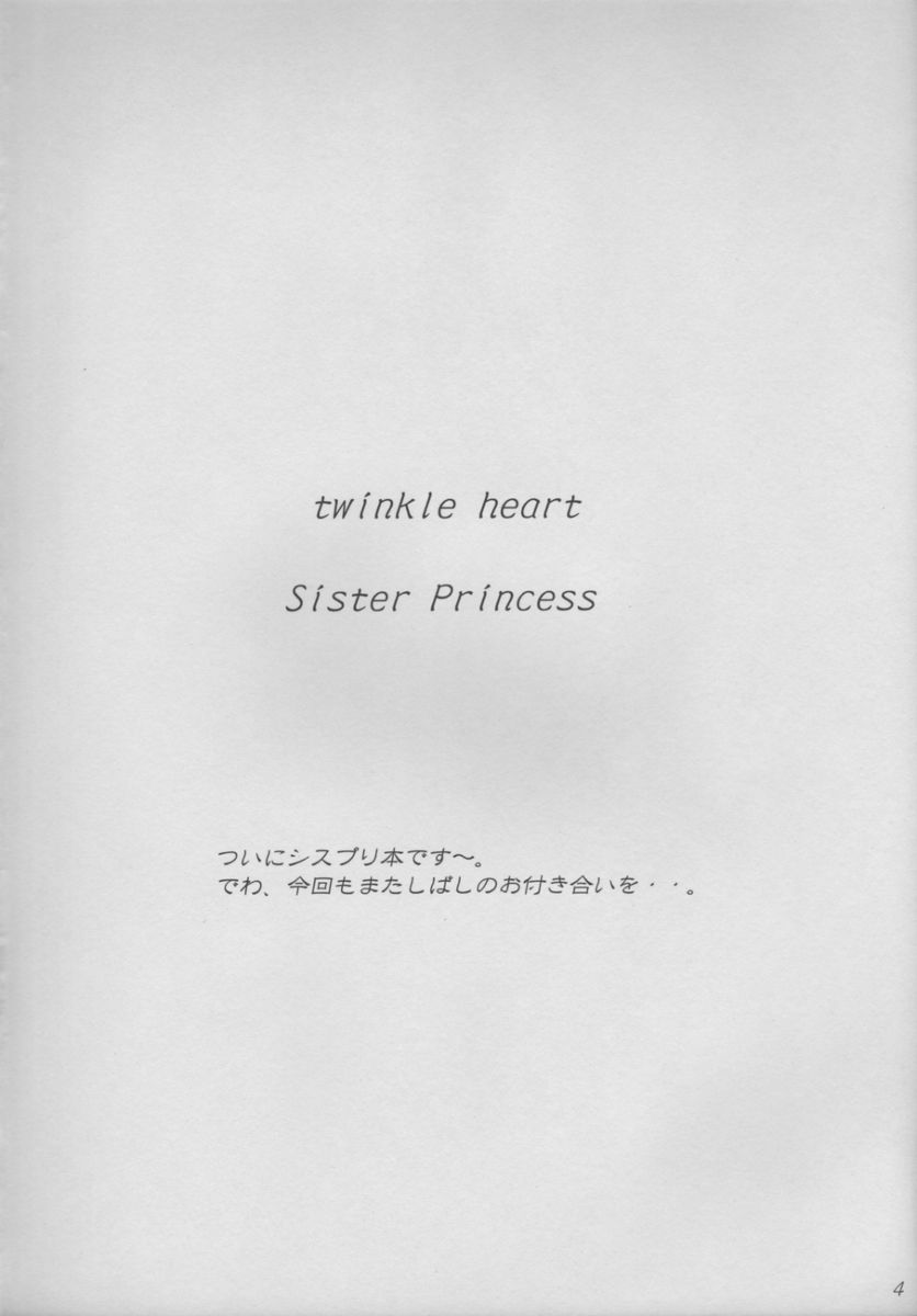 (C63) [ALLIANCE (Mitsukasa Mitsuki)] twinkle heart (Sister Princess) page 3 full