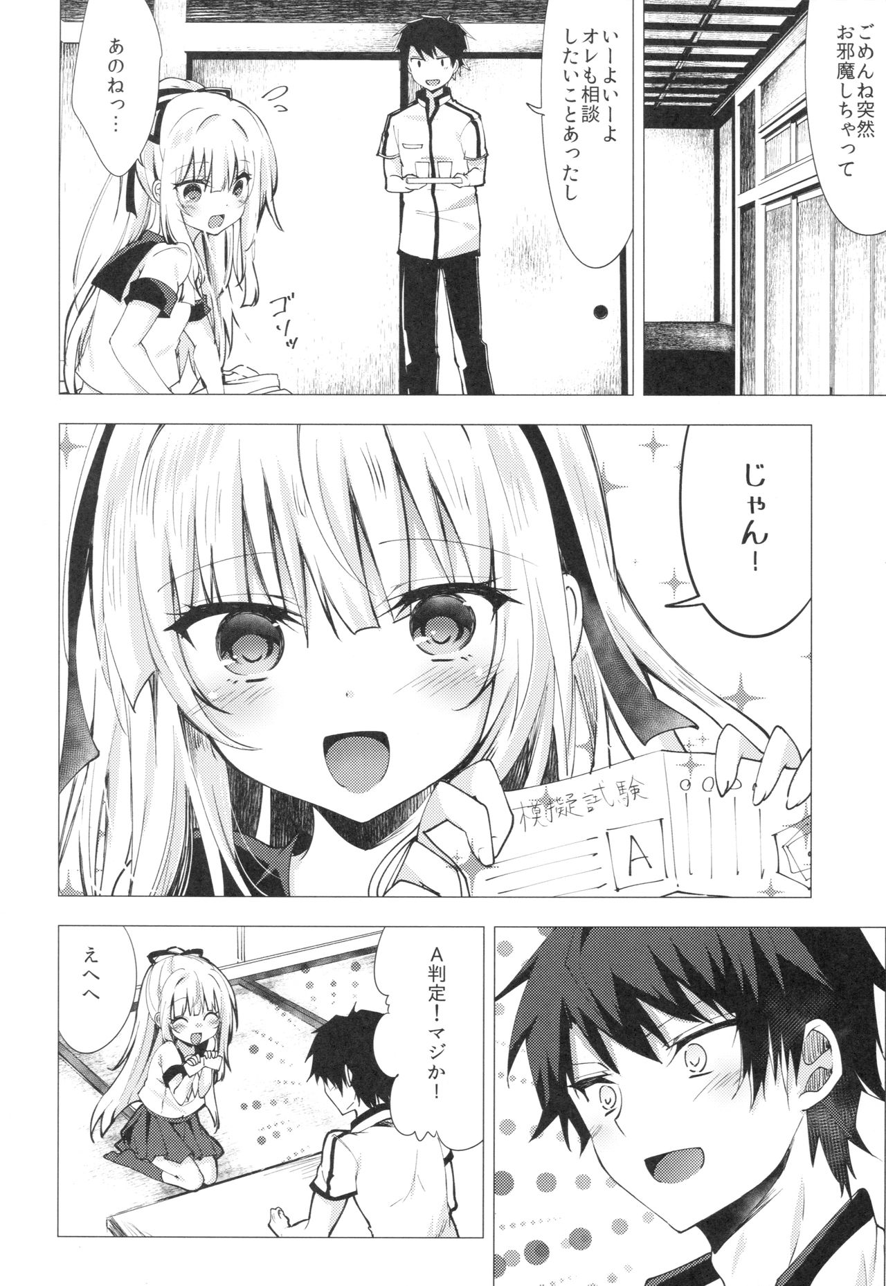 (C91) [Tekkamaki (Tetsuyama Kaya)] Tsumetai Binetsu -Yuzuru Hen- page 3 full