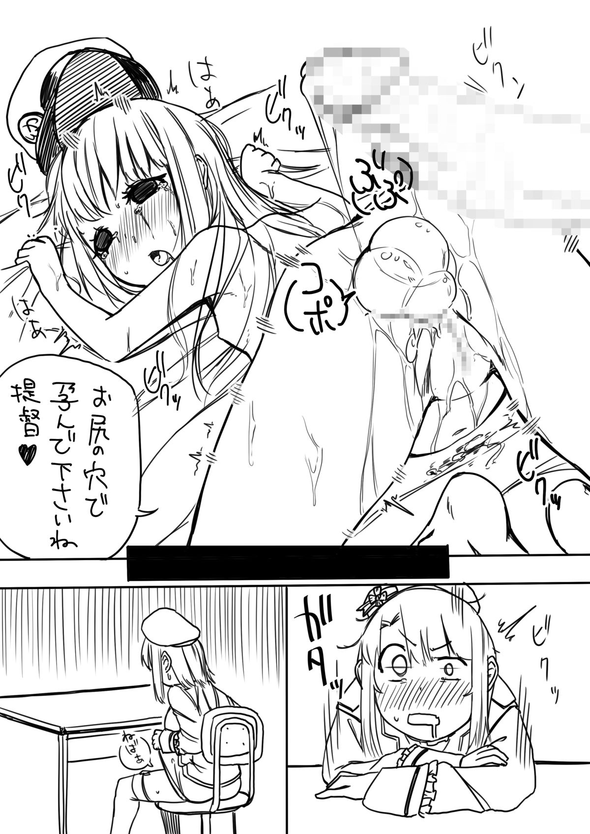 [Botsubotsudou] Teitoku to Takao-san Milk (Kantai Collection -KanColle-) [Digital] page 15 full