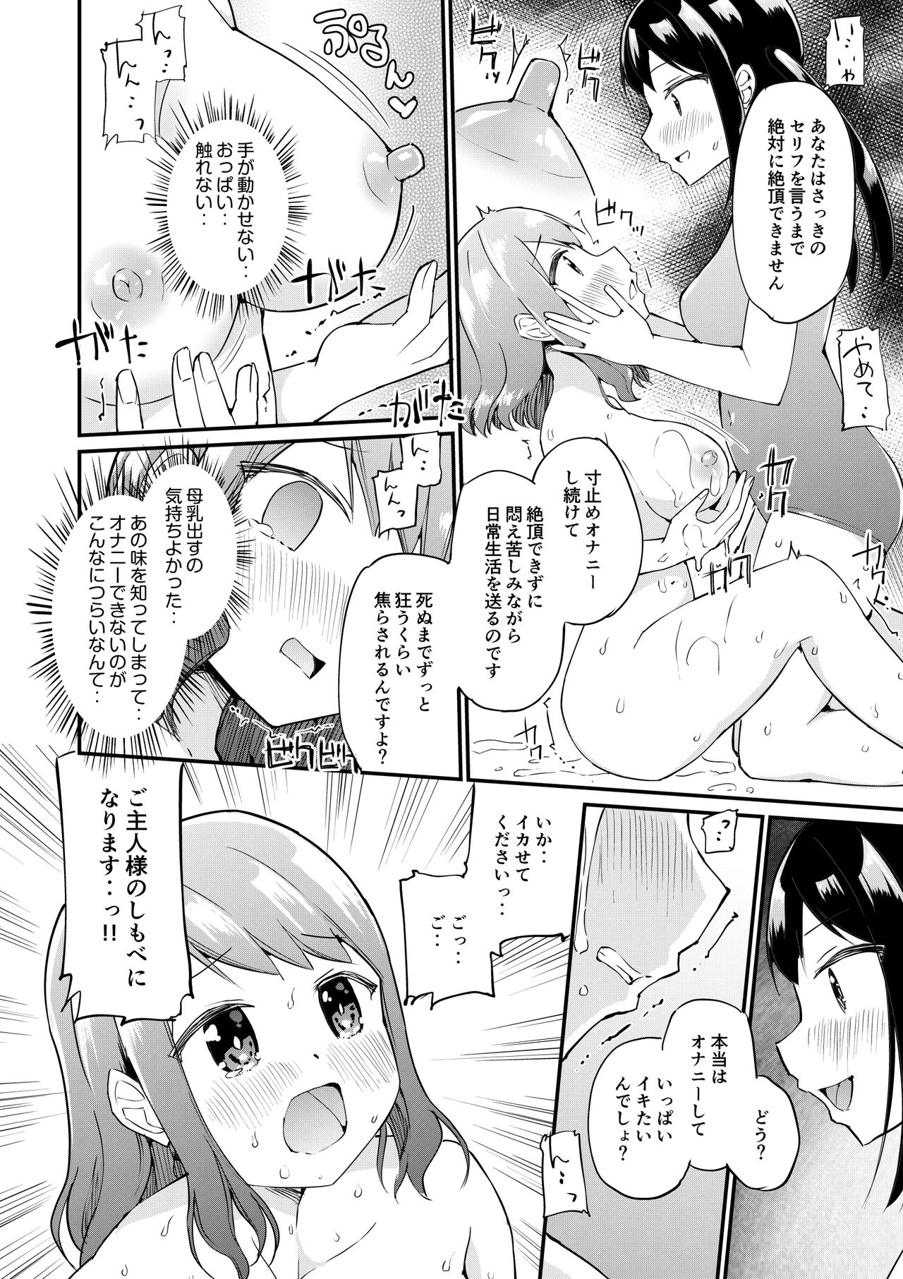 [Yuki Asuka] Sukumizu Fukujuu Shoujo ~Goshujin-sama no Ouse no mama ni~ 1-2 page 36 full