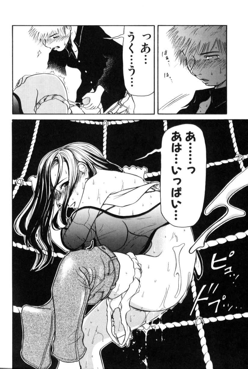 [Anthology] Aokan Special page 171 full