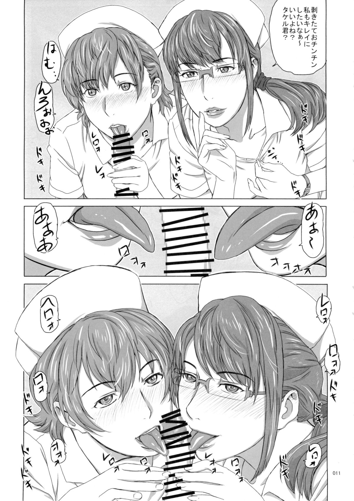 (C89) [Shiawase Pullin Dou (Ninroku)] Tachibana Fuchou no Oigosan page 11 full