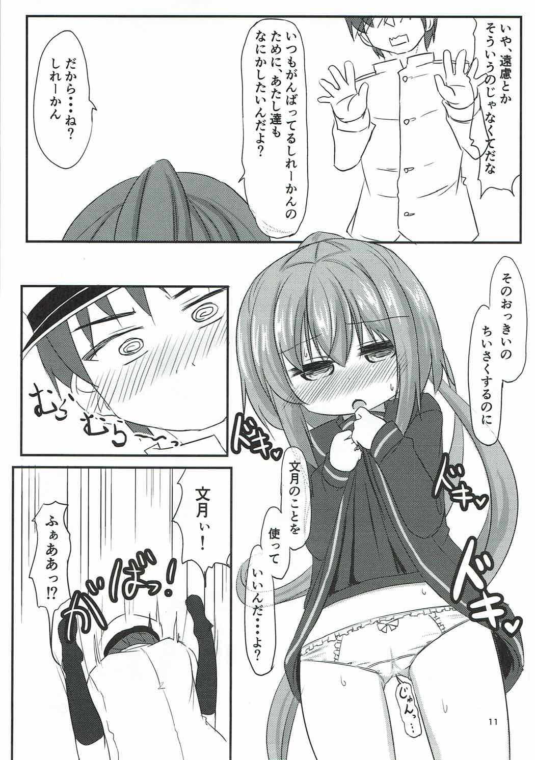 (C92) [Hiensou (Atono Maturi)] 22-ku Assortment (Kantai Collection -KanColle-) page 10 full