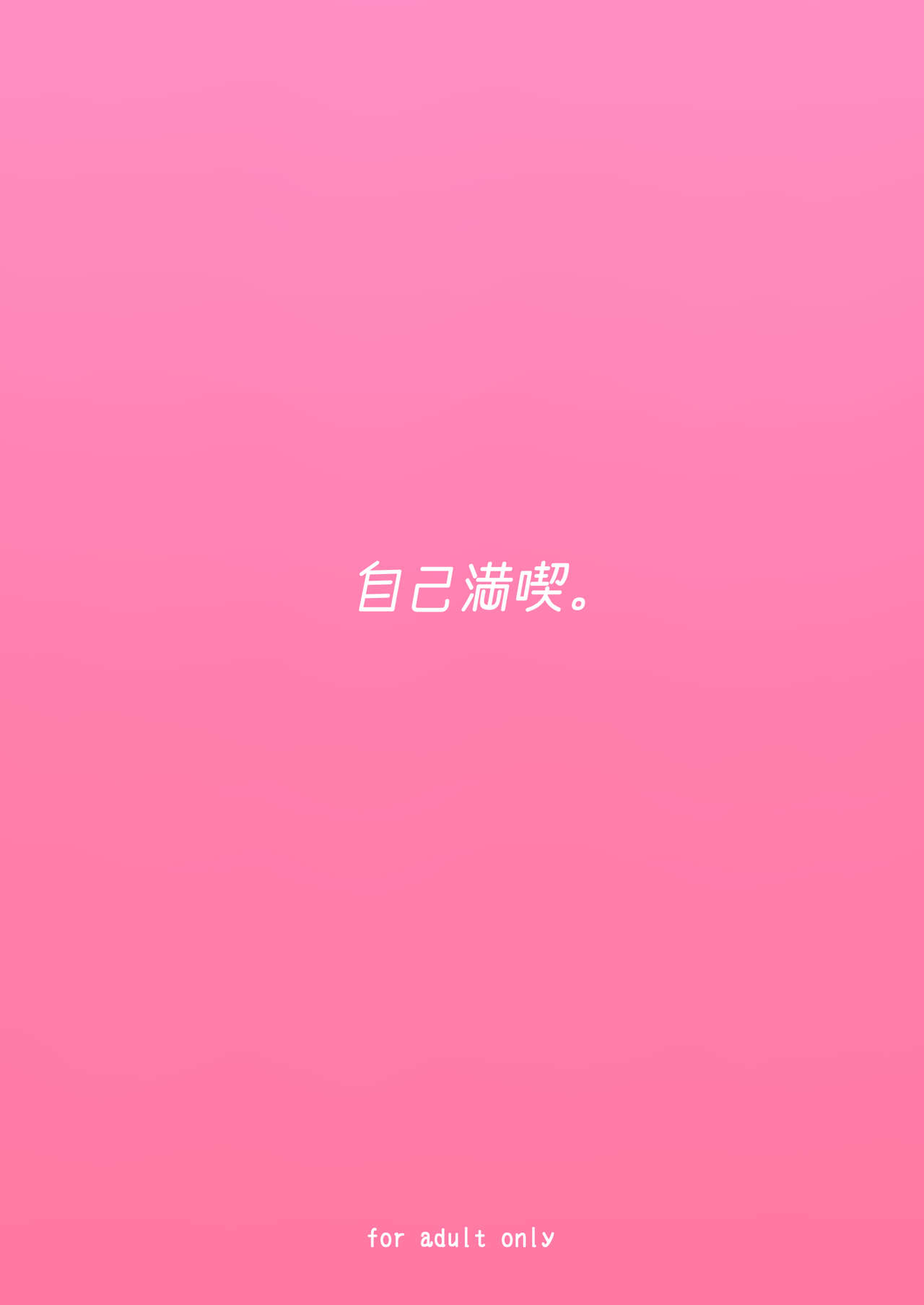 [Jikomankitsu. (WTwinMkII2nd)] Ilsa true LOVE (Granblue Fantasy) [Chinese] [不咕鸟汉化组] [Digital] page 26 full