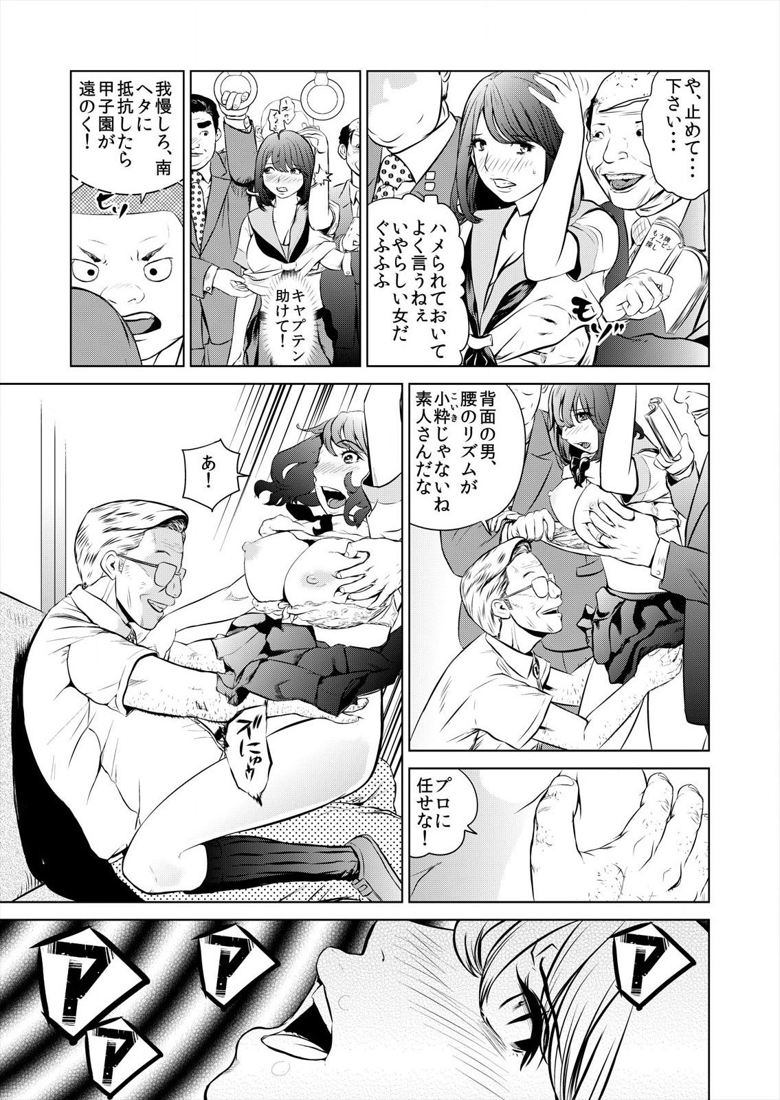 [プリ坊(みやっちょ)] これってHにはいりますか 女子マネのアソコにカラダごとズボッ! (1) page 23 full