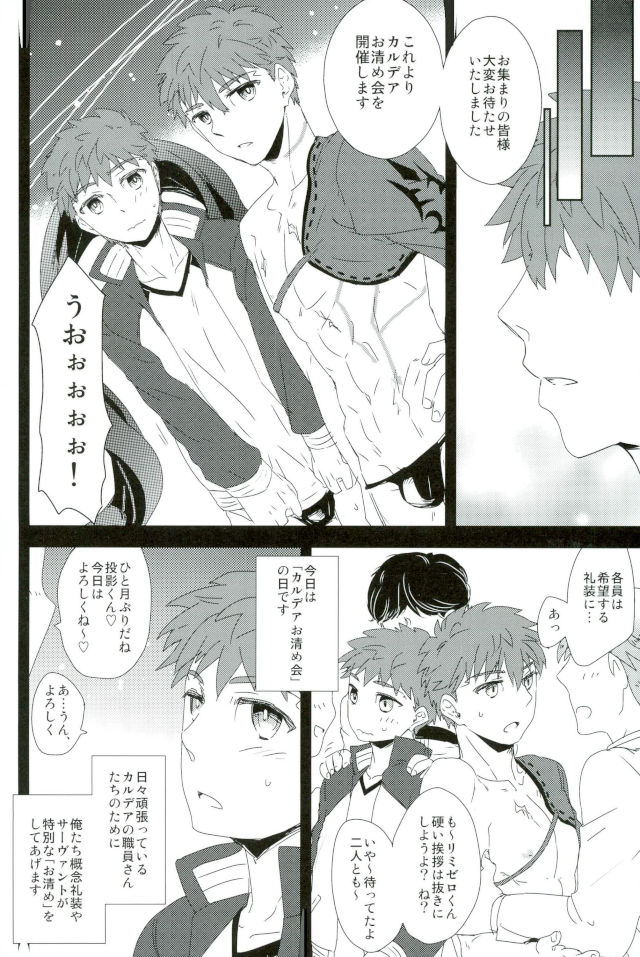 (C91) [DSSK (Yorihito)] LimiZero-san to Touei-kun no Happy Okiyomekai (Fate/stay night) page 2 full