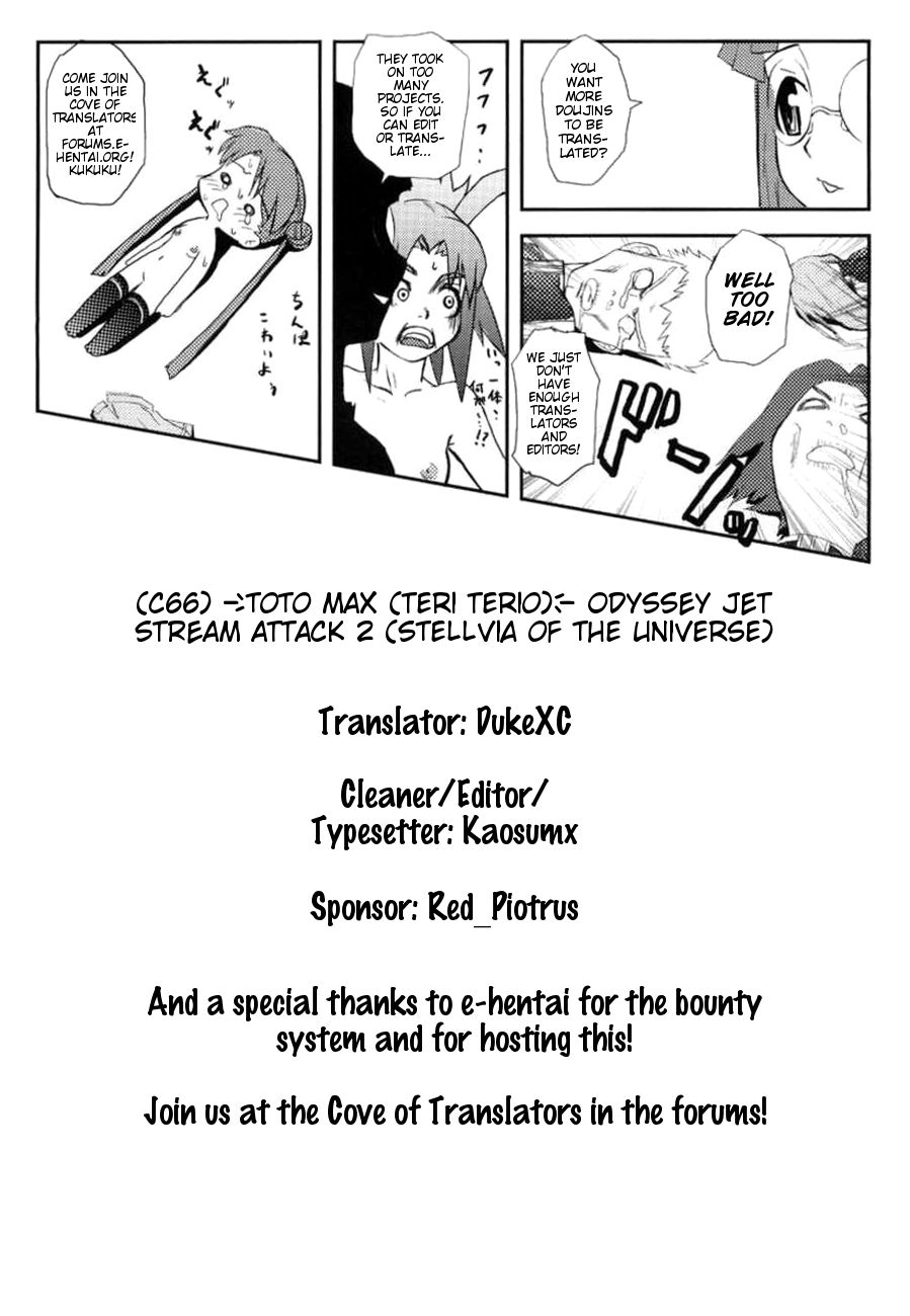 (C65) [toto MAX (Teri Terio)] ODYSSEY JET STREAM ATTACK 2 (Stellvia of the Universe) [English] [EHCOVE] page 27 full