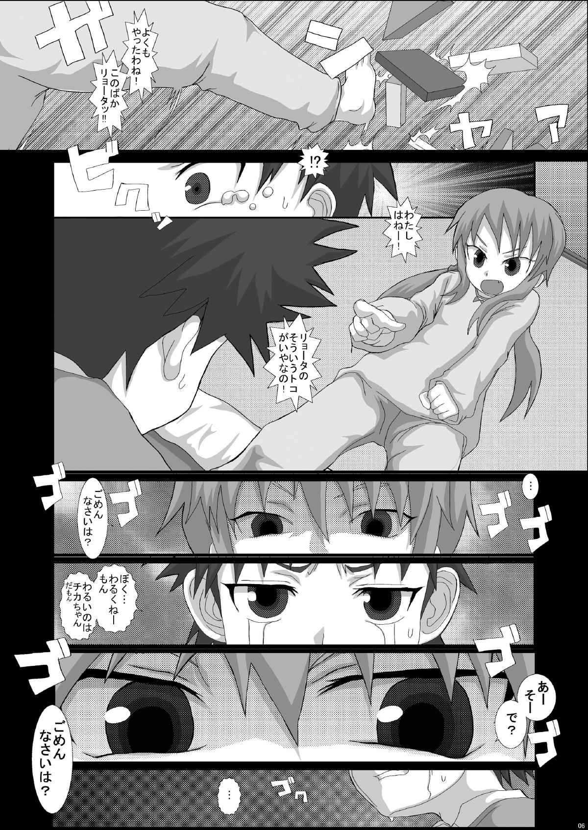 [Studio30NEKO (Fukunotsukuribe)] NOTITLE 3 [Digital] page 6 full