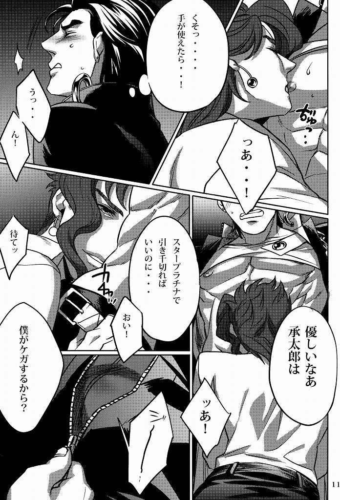 (Golden Stars) [g-rough (Kotatsu)] Ecchi na Nori-kun (JoJo's Bizarre Adventure) page 10 full