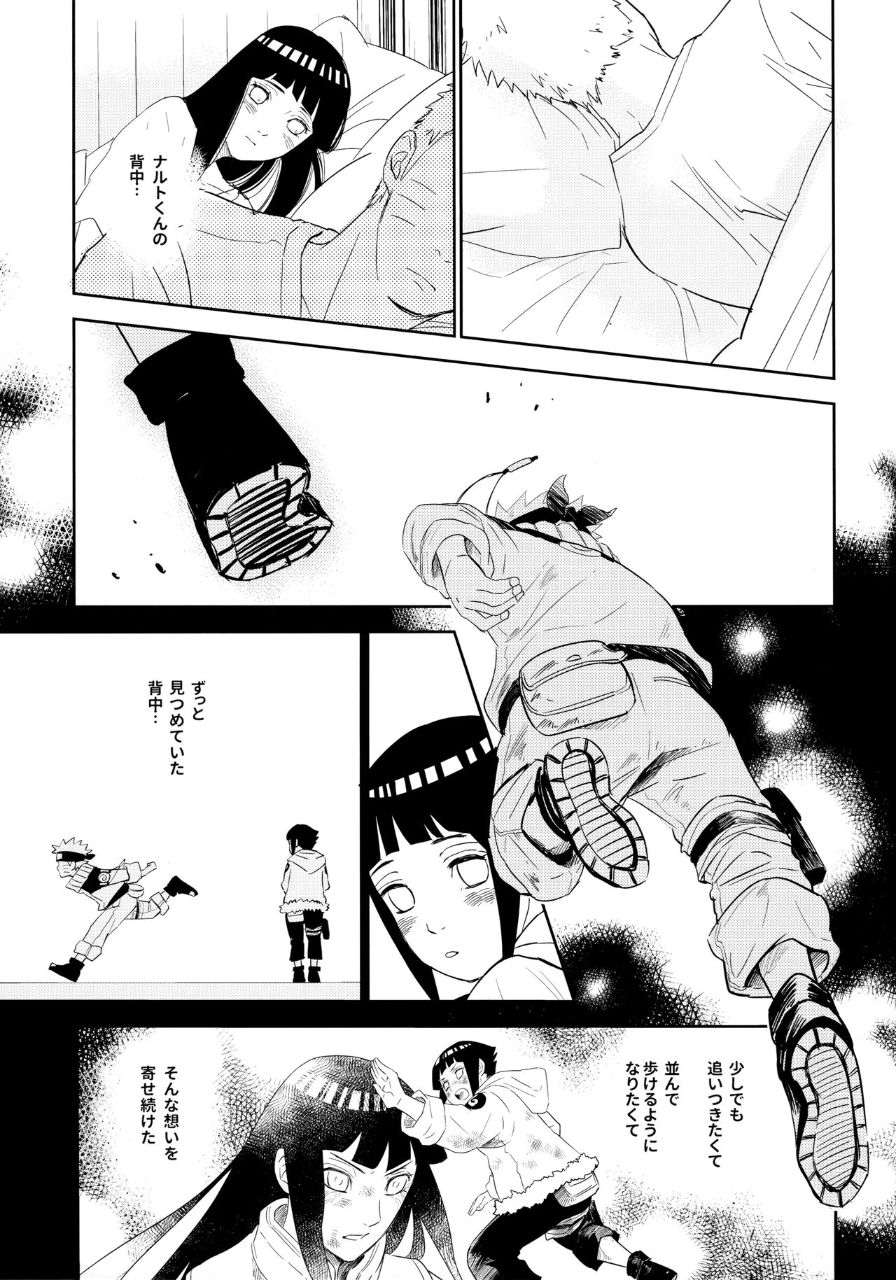 (Oshinobi Date) [Festival! (Fes)] PRESENT (Naruto) page 8 full