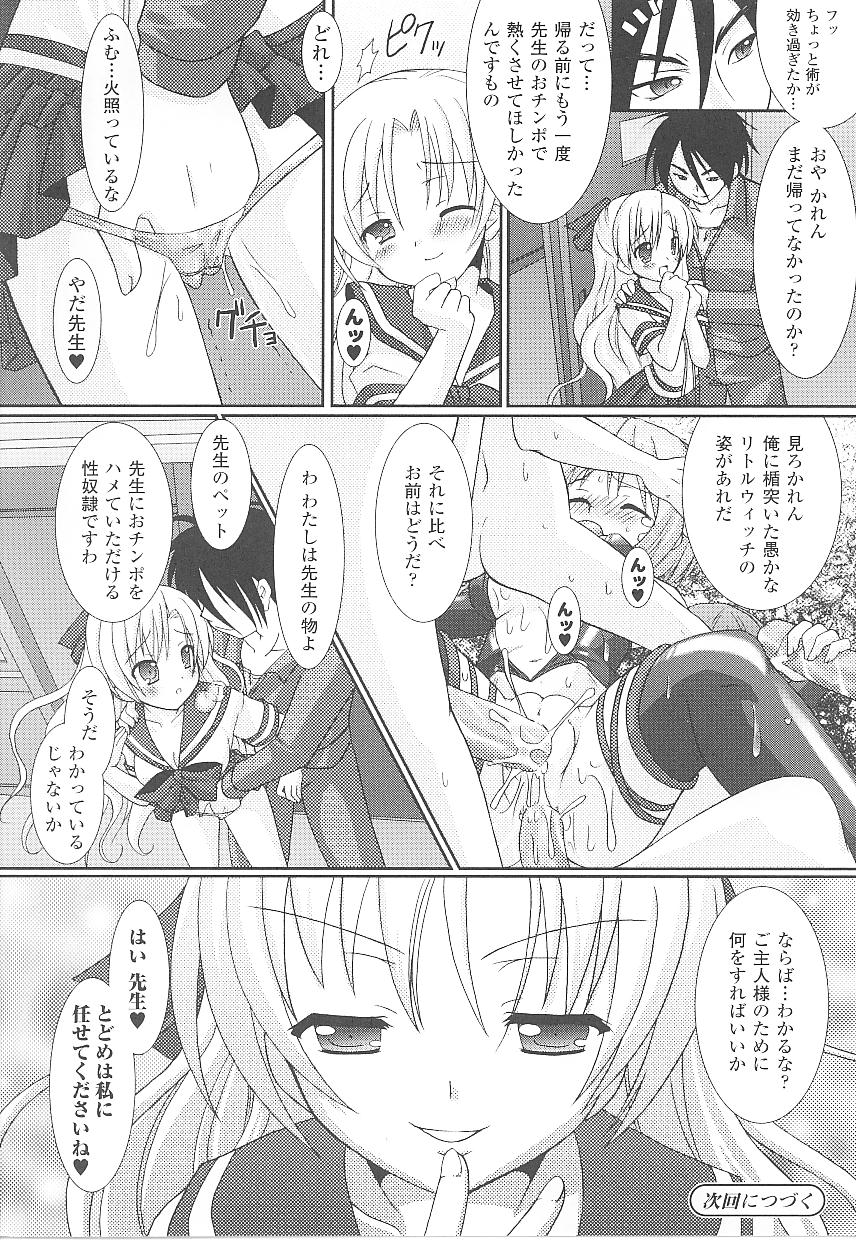 [Anthology] Tatakau Heroine Ryoujoku Anthology Toukiryoujoku 19 page 38 full