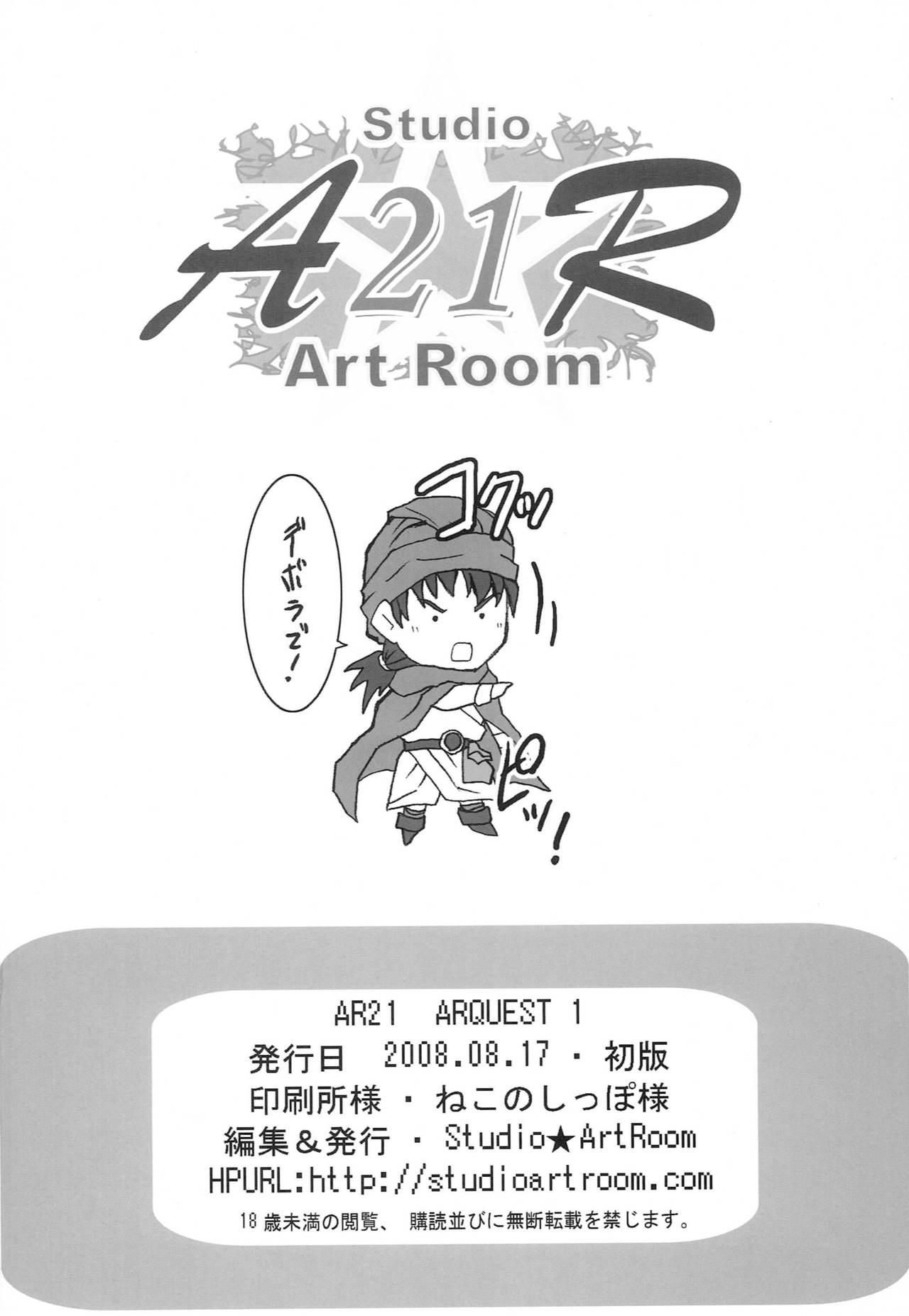 (C74) [Studio ArtRoom (R@kurincho)] AR21 ARQUEST 1 (Dragon Quest V) page 17 full